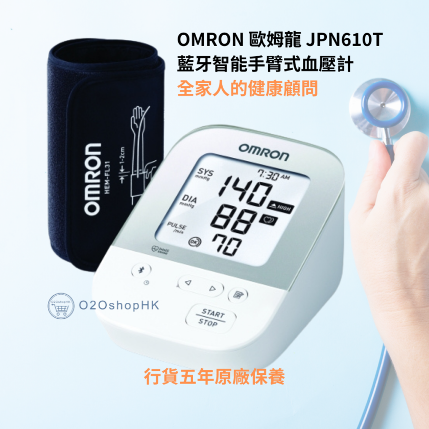 OMRON 歐姆龍 JPN610T 藍牙智能手臂式血壓計